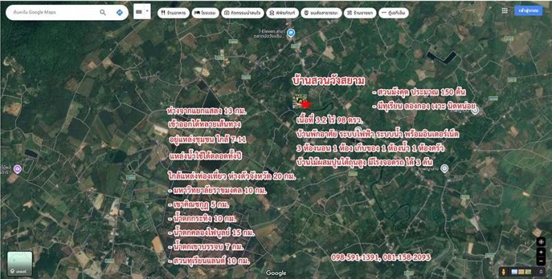 ไร่สวน 3800000 จันทบุรี มะขาม วังแซ้ม